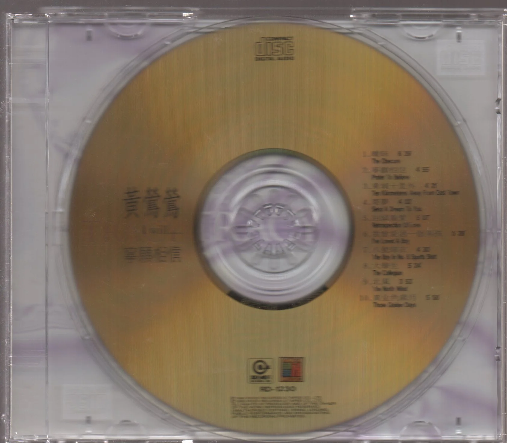 [Pre-owned] Tracy Huang Ying Ying / 黃鶯鶯 - 寧願相信 - Image 3