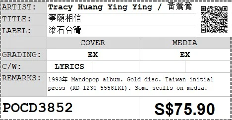 [Pre-owned] Tracy Huang Ying Ying / 黃鶯鶯 - 寧願相信 - Image 4