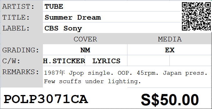 [Pre-owned] TUBE - Summer Dream 12inch  Single 45rpm - Image 2