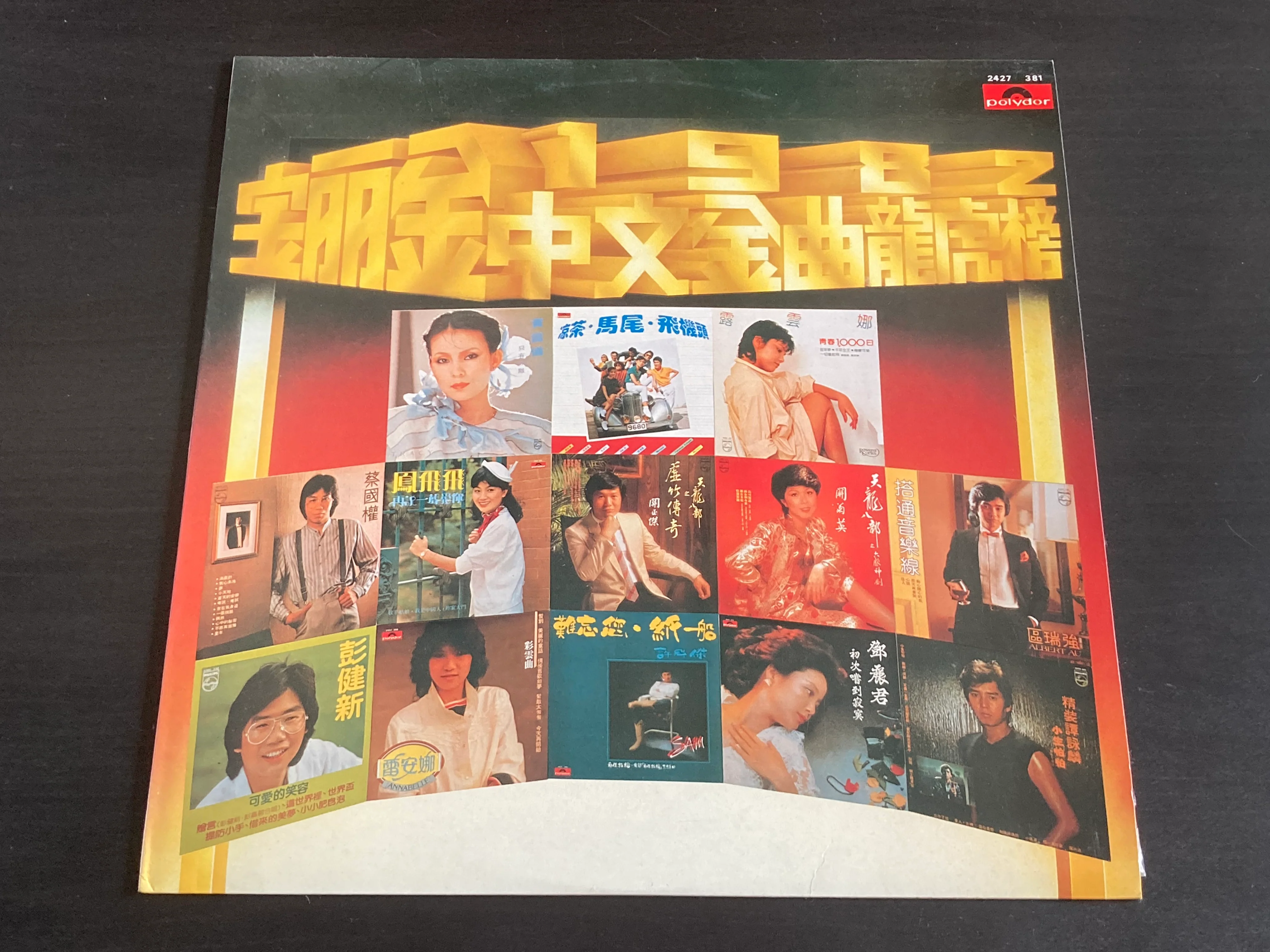 [Pre-owned] V.A. - 1982 寶麗金中文金曲龍虎榜 LP 33⅓rpm