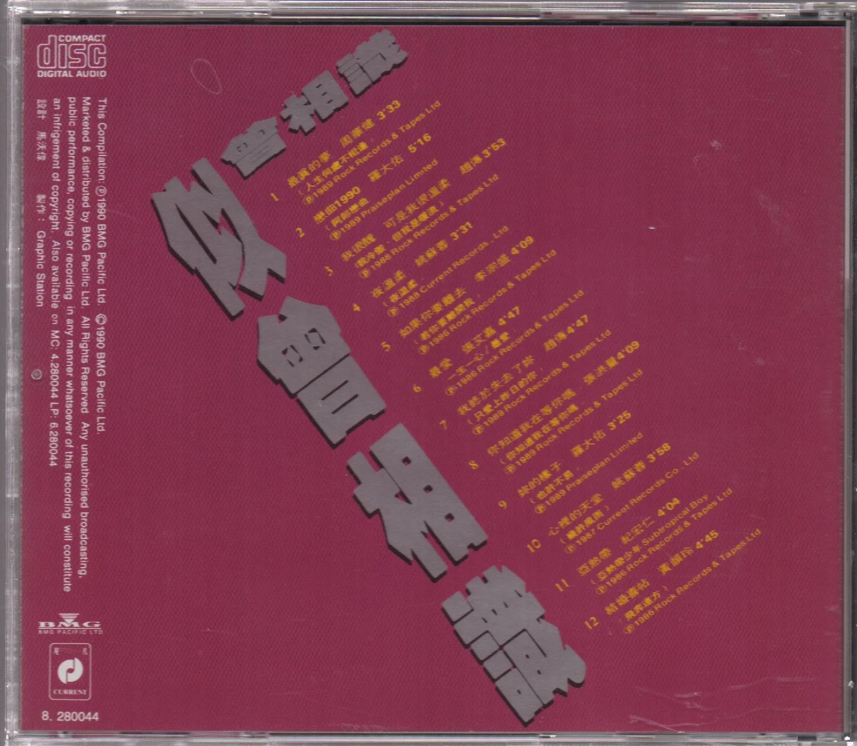 [Pre-owned] V.A. - 似曾相識 (Out Of Print) - Image 2