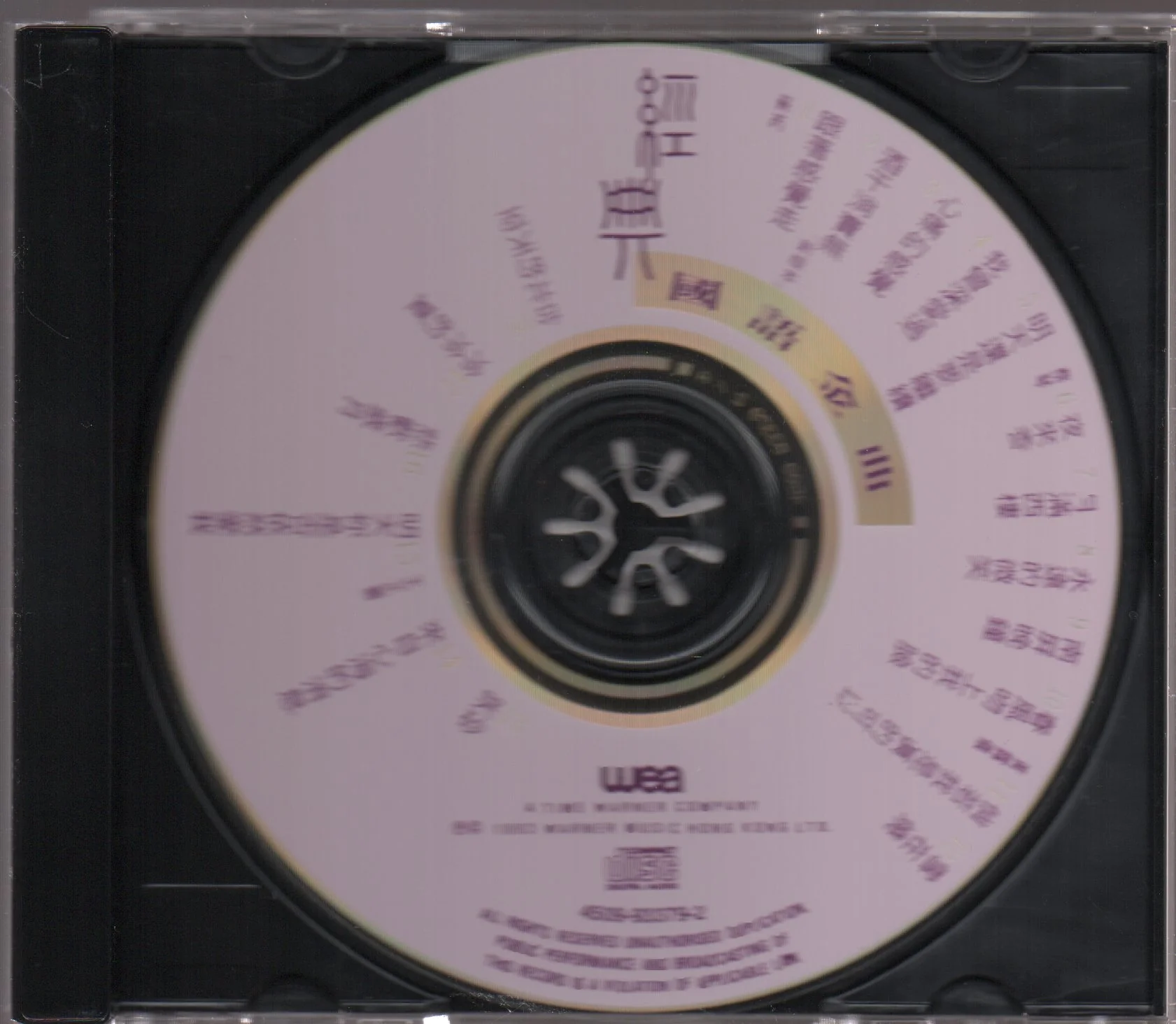 [Pre-owned] V.A. - 經典國語金曲 (Out Of Print) - Image 3