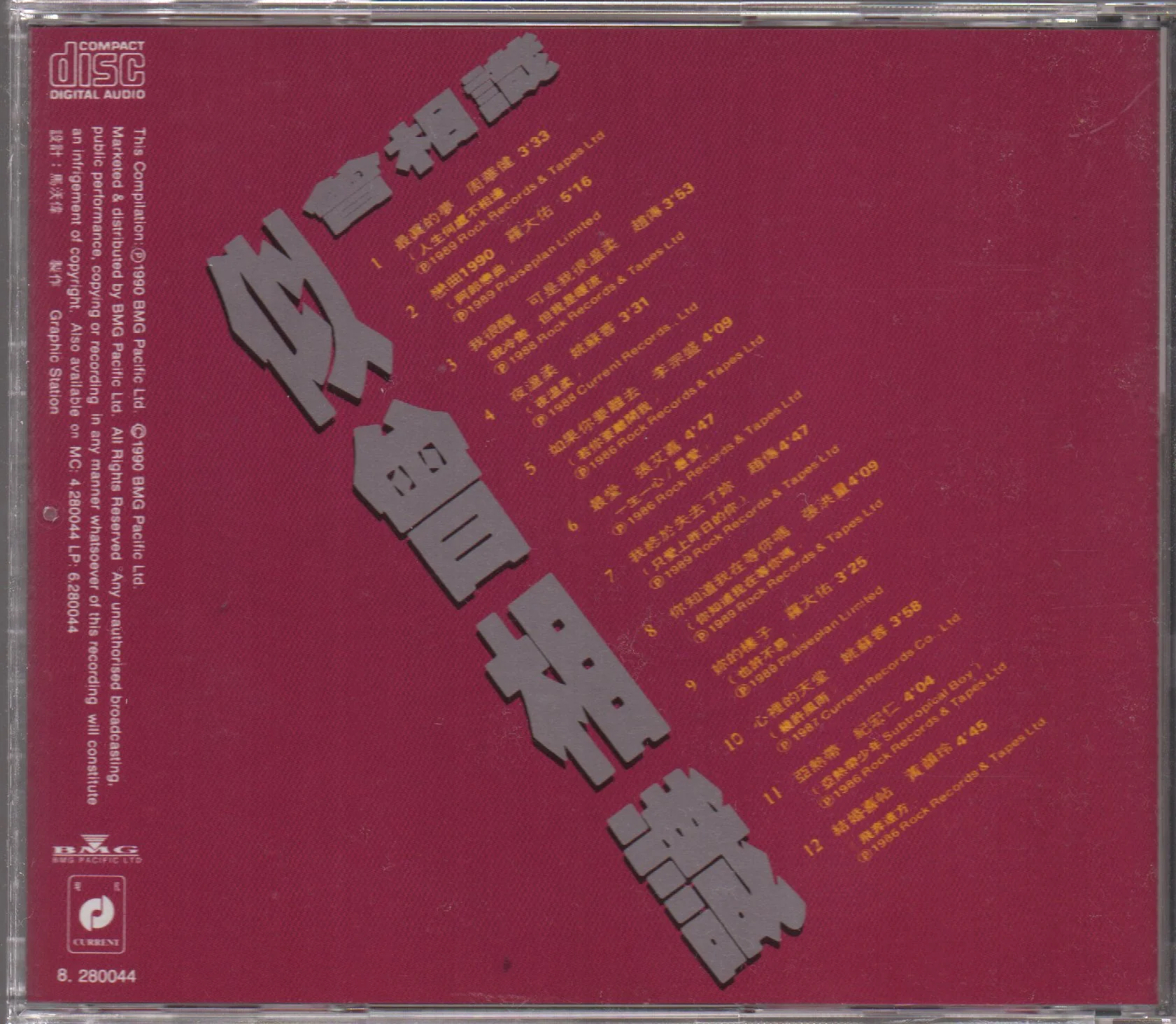 [Pre-owned] V.A. - 似曾相識 (Out Of Print) - Image 2