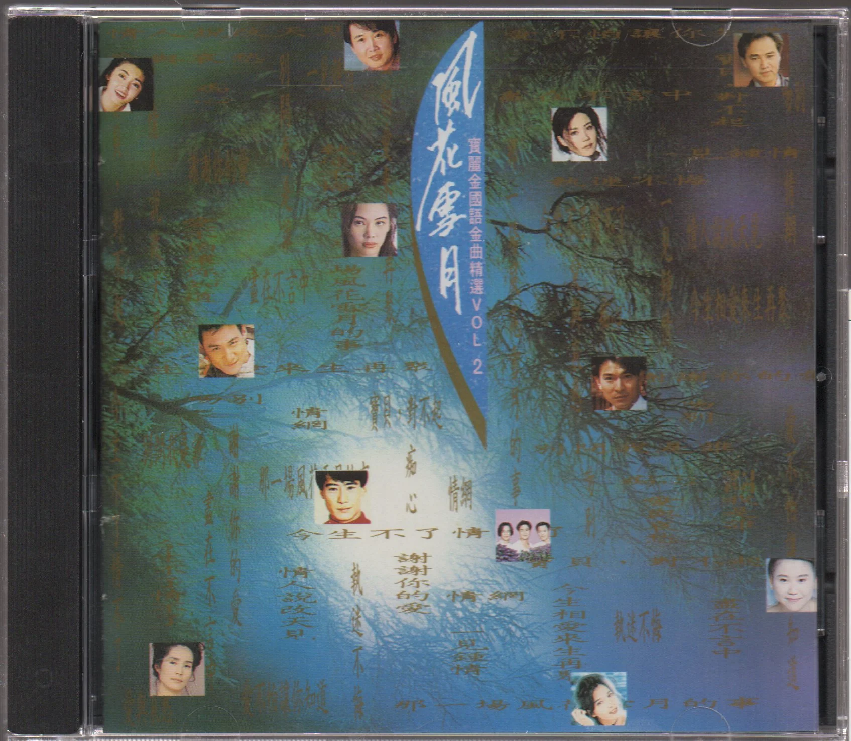 [Pre-owned] V.A. - 風花雪月 Vol.2 (Out Of Print)