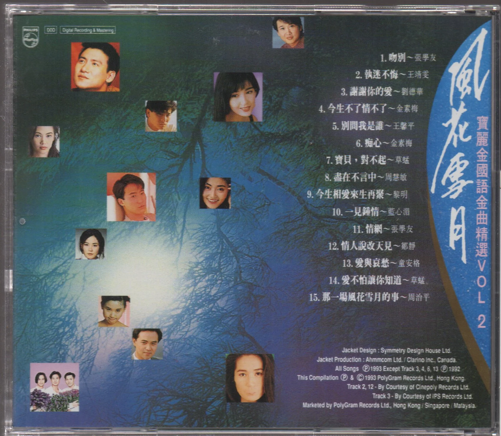 [Pre-owned] V.A. - 風花雪月 Vol.2 (Out Of Print) - Image 2