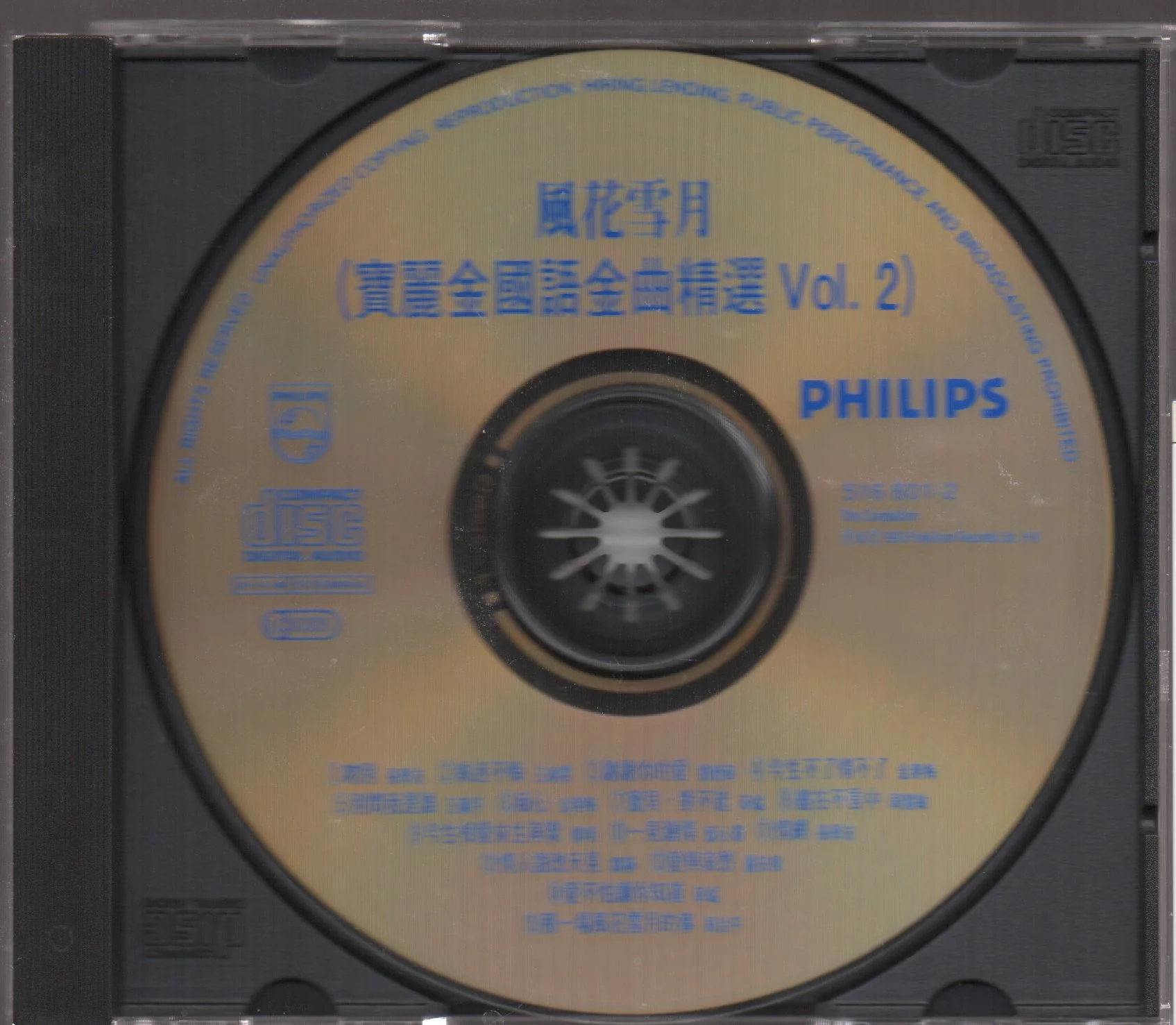 [Pre-owned] V.A. - 風花雪月 Vol.2 (Out Of Print) - Image 3