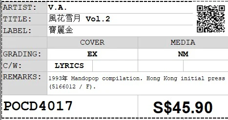 [Pre-owned] V.A. - 風花雪月 Vol.2 (Out Of Print) - Image 4