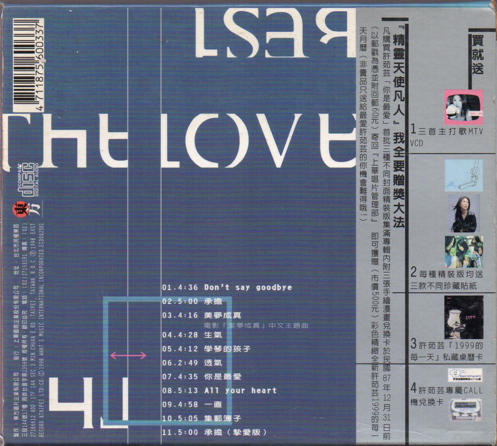[Pre-owned] Valen Hsu / 許茹芸 - 你是最愛 (精靈精裝版) CD - Image 2