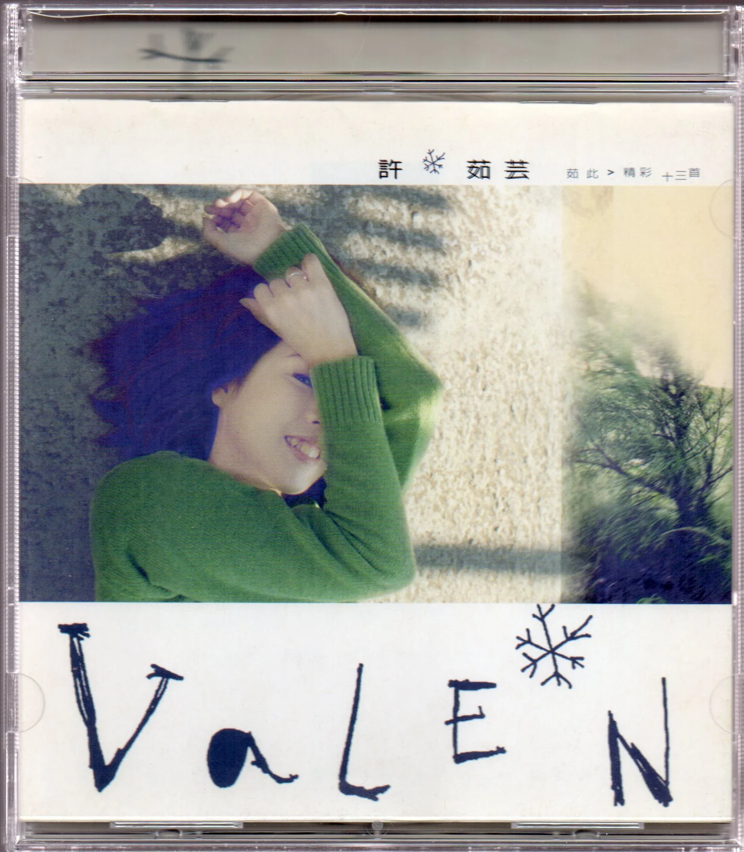 [Pre-owned] Valen Hsu / 許茹芸 - 茹此精彩十三首 CD