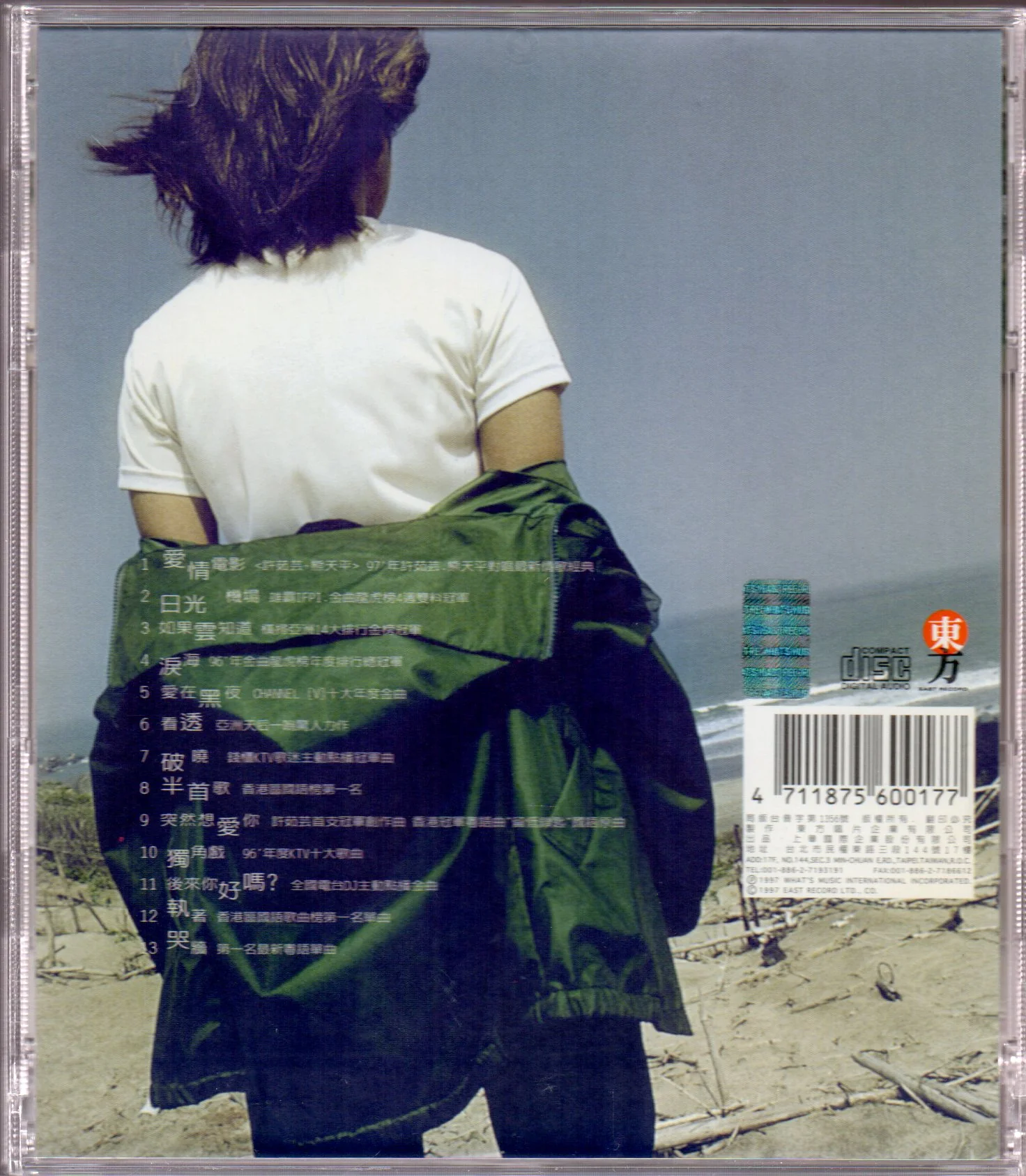 [Pre-owned] Valen Hsu / 許茹芸 - 茹此精彩十三首 CD - Image 2