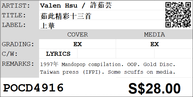 [Pre-owned] Valen Hsu / 許茹芸 - 茹此精彩十三首 CD - Image 4