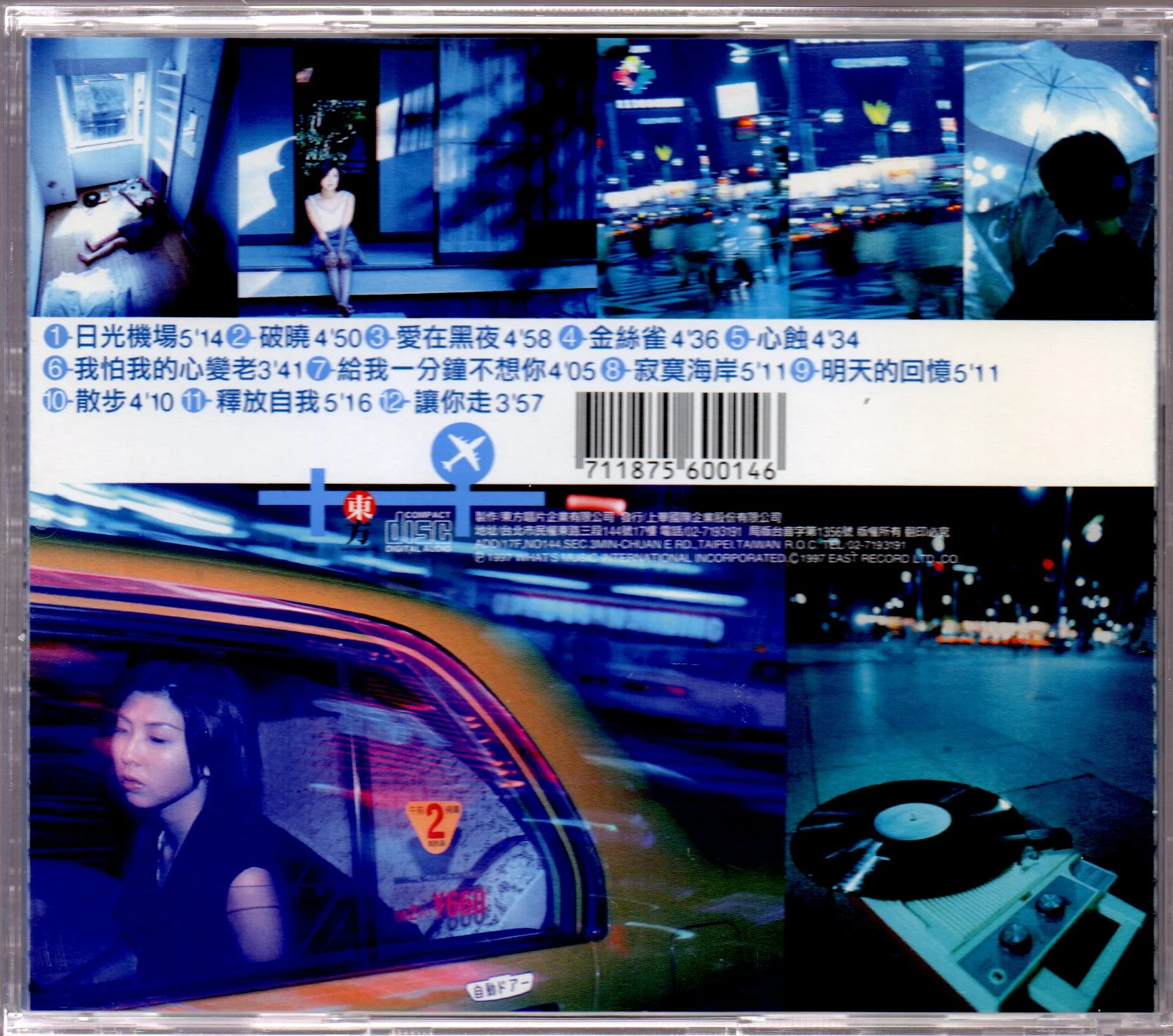 [Pre-owned] Valen Hsu / 許茹芸 - 日光機場 CD - Image 2