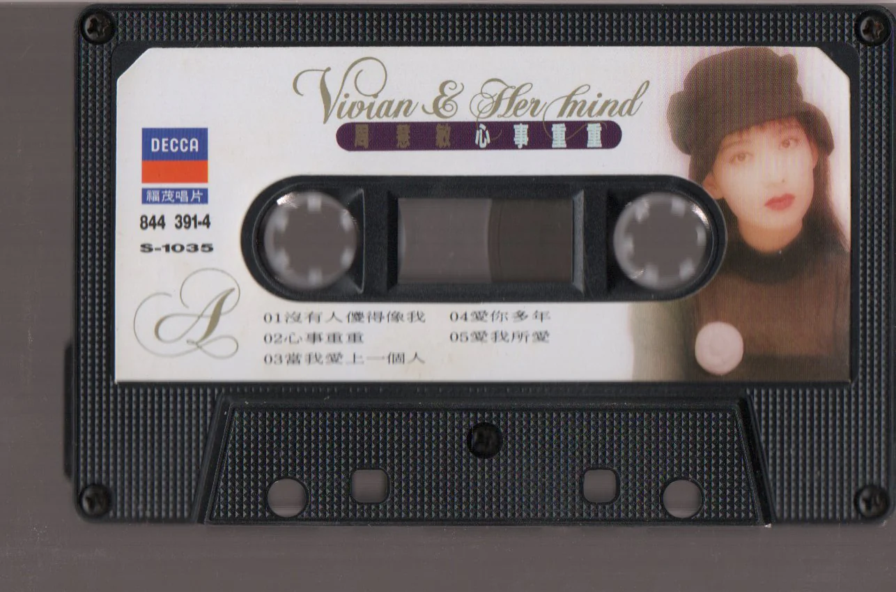 [Pre-owned] Vivian Chow / 周慧敏 - 心事重重 (卡帶/Cassette) - Image 3