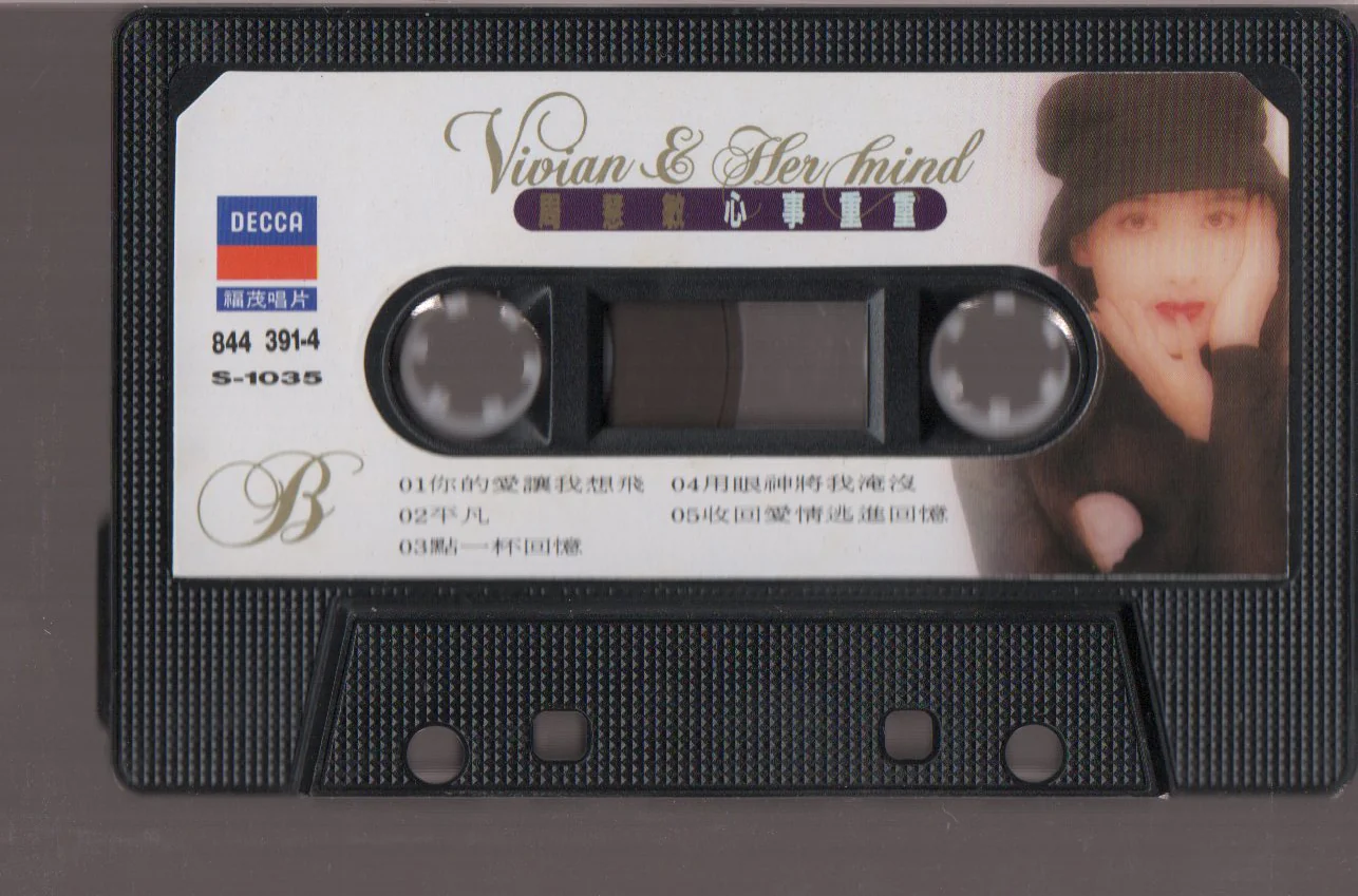[Pre-owned] Vivian Chow / 周慧敏 - 心事重重 (卡帶/Cassette) - Image 4