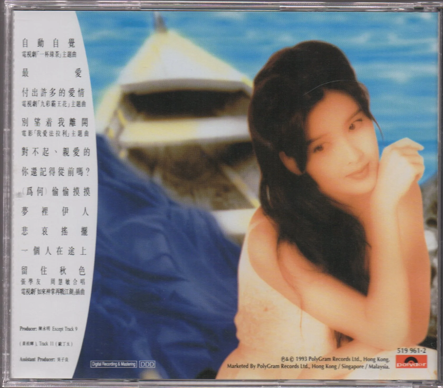 [Pre-owned] Vivian Chow / 周慧敏 - 最愛 (Out Of Print) - Image 2