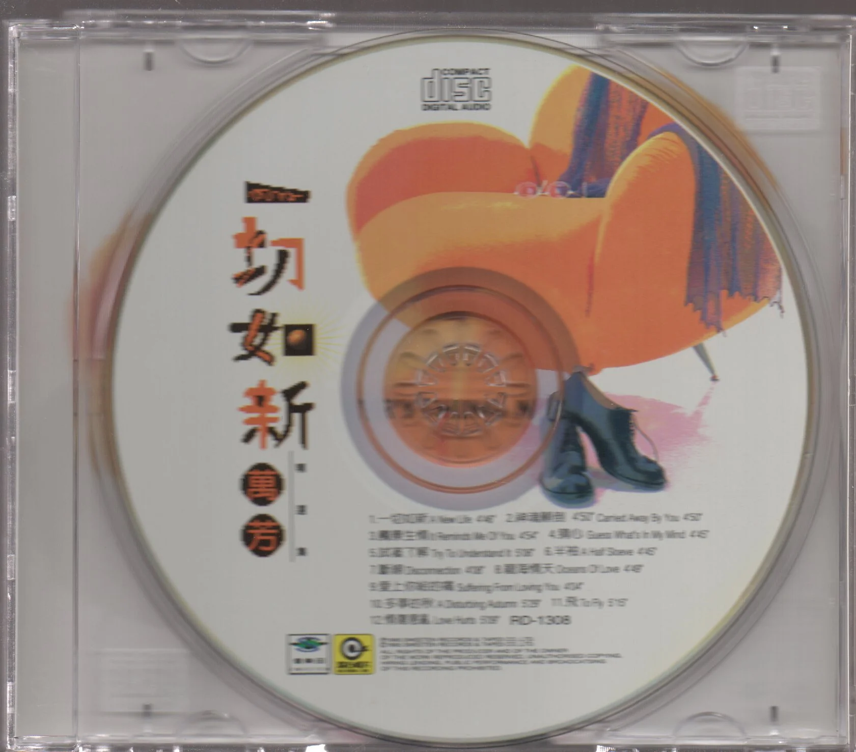 [Pre-owned] Wan Fang / 萬芳 - 一切如新 (Out Of Print) - Image 3