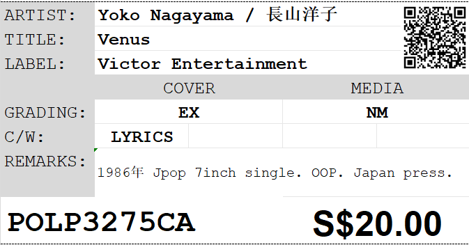 [Pre-owned] Yoko Nagayama / 長山洋子 - Venus 7inch Single 45rpm - Image 2