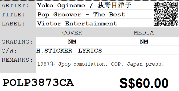 [Pre-owned] Yoko Oginome / 荻野目洋子 - Pop Groover - The Best LP 33⅓rpm - Image 2