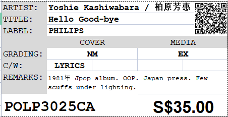 [Pre-owned] Yoshie Kashiwabara / 柏原芳惠 - Hello Good-bye LP 33⅓rpm - Image 2