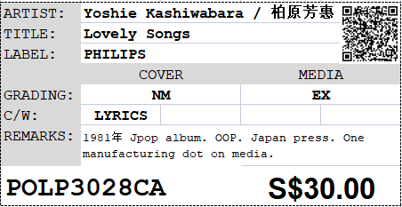 [Pre-owned] Yoshie Kashiwabara / 柏原芳惠 - Lovely Songs LP 33⅓rpm - Image 2