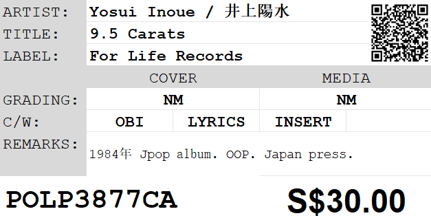 [Pre-owned] Yosui Inoue / 井上陽水 - 9.5 Carats LP 33⅓rpm - Image 2