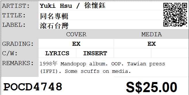 [Pre-owned] Yuki Hsu / 徐懷鈺 - 同名專輯 - Image 4
