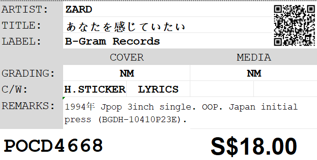 [Pre-owned] ZARD - あなたを感じていたい 3inch Single - Image 4