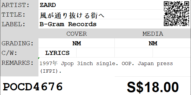 [Pre-owned] ZARD - 風が通り抜ける街へ 3inch Single - Image 4