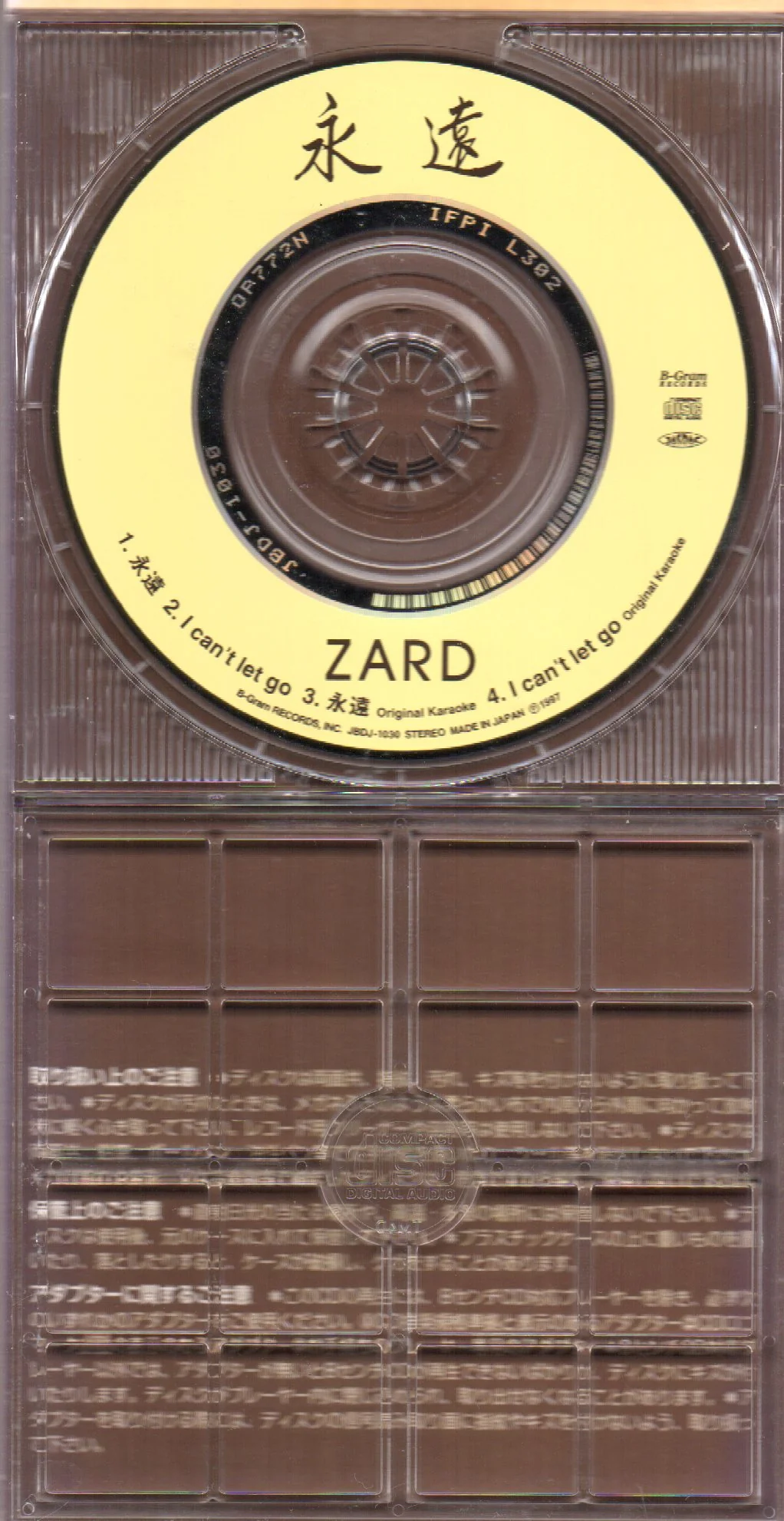 [Pre-owned] ZARD - 永遠 3inch Single - Image 3