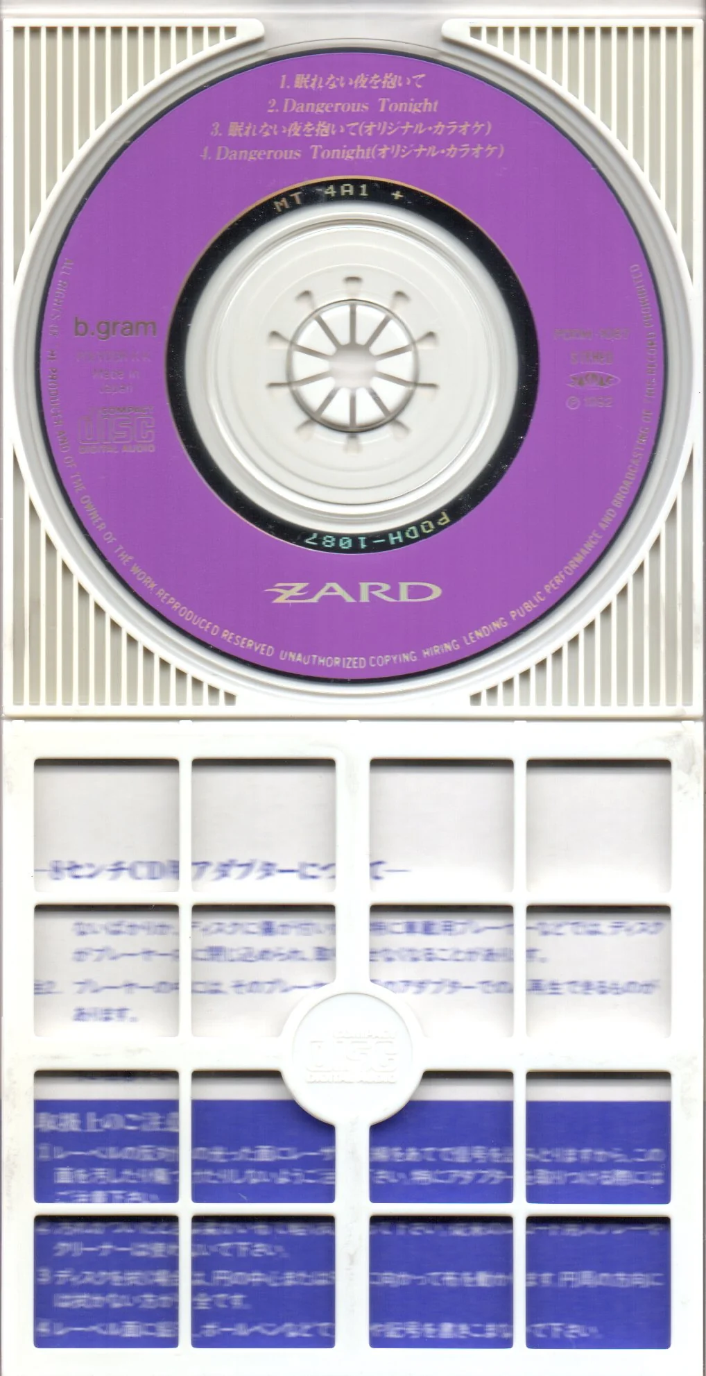 [Pre-owned] ZARD - 眠れない夜を抱いて 3inch Single - Image 3