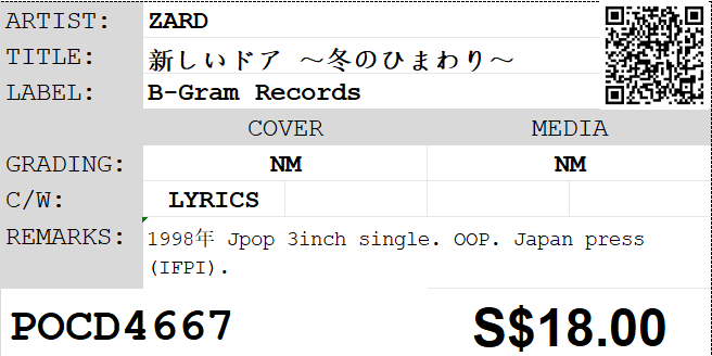 [Pre-owned] ZARD - 新しいドア ～冬のひまわり～ 3inch Single - Image 4