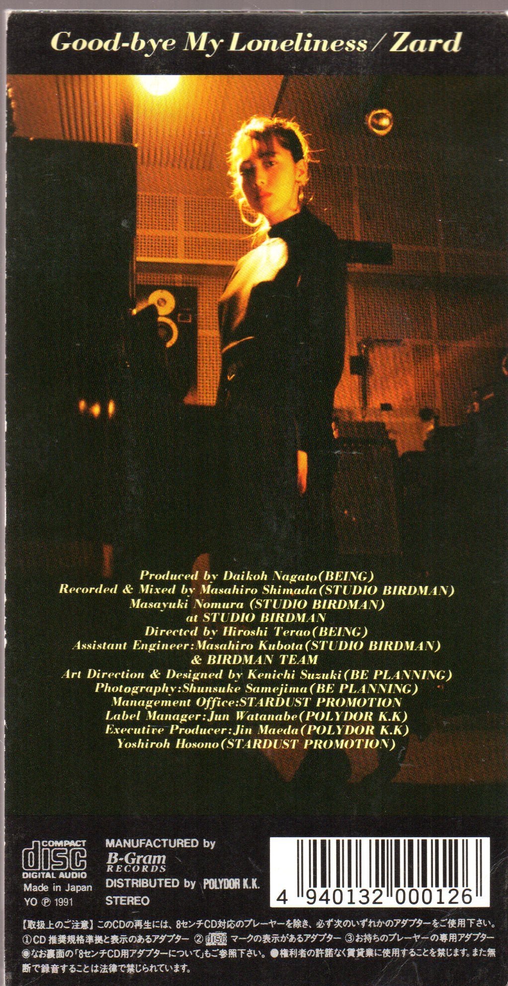 [Pre-owned] ZARD - Good-bye My Loneliness 3inch Single - Image 2