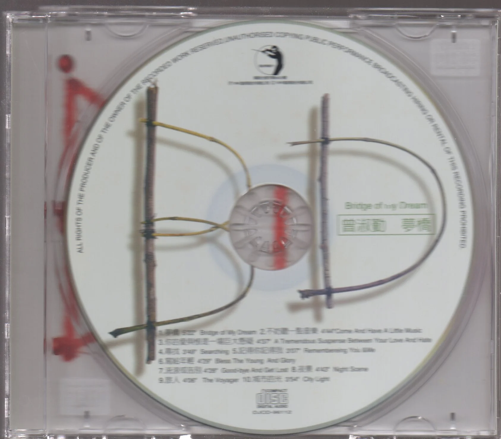 [Pre-owned] Zeng Shu Qin / 曾淑勤 - 夢橋 (Out Of Print) - Image 3