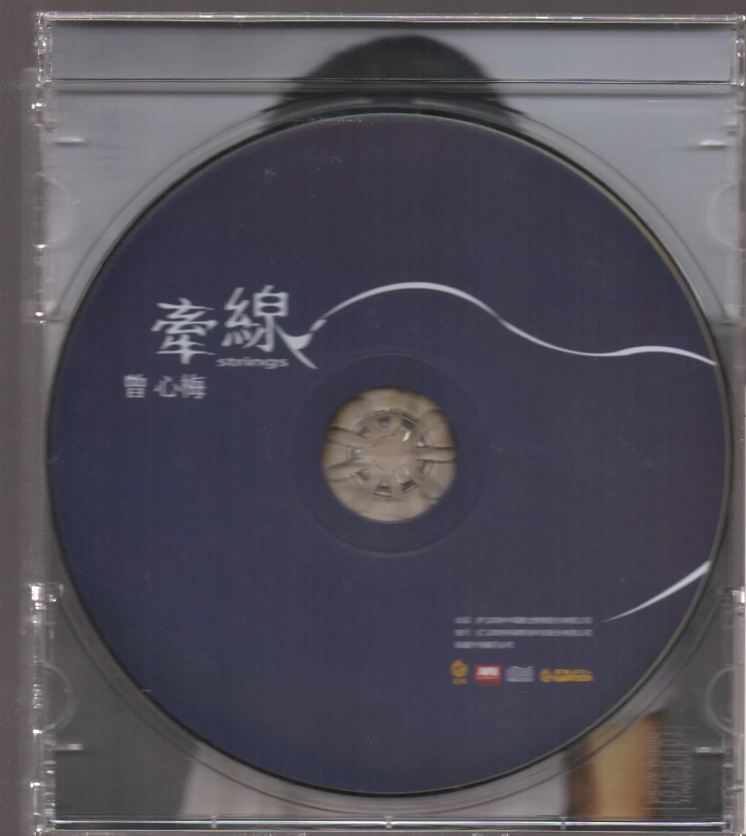 [Pre-owned] Zeng Xin Mei / 曾心梅 - 牽線 (Out Of Print) - Image 3