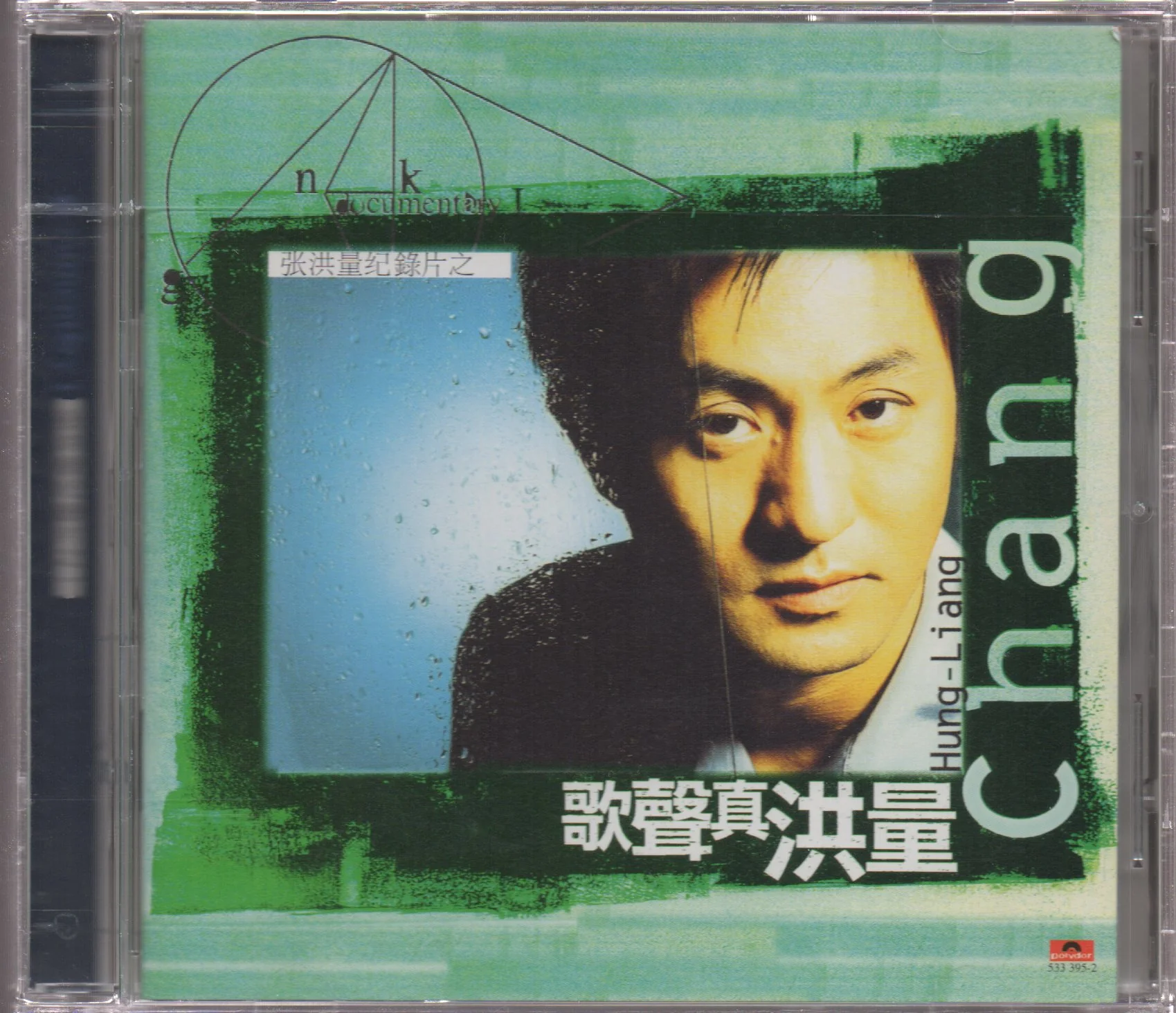 [Pre-owned] Zhang Hong Liang / 張洪量 - 歌聲真洪量 (Out Of Print)
