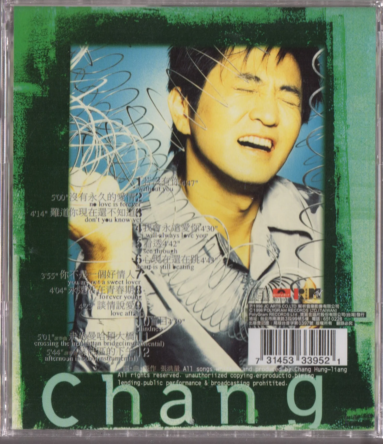 [Pre-owned] Zhang Hong Liang / 張洪量 - 歌聲真洪量 (Out Of Print) - Image 2