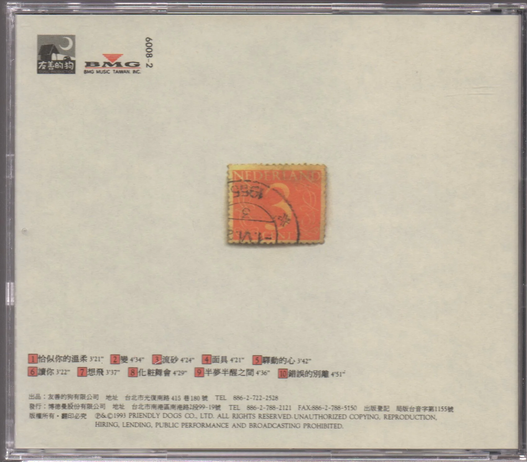 [Pre-owned] Zheng Yi / 鄭怡 - 流行歲月大師之旅 梁弘志 - Image 2