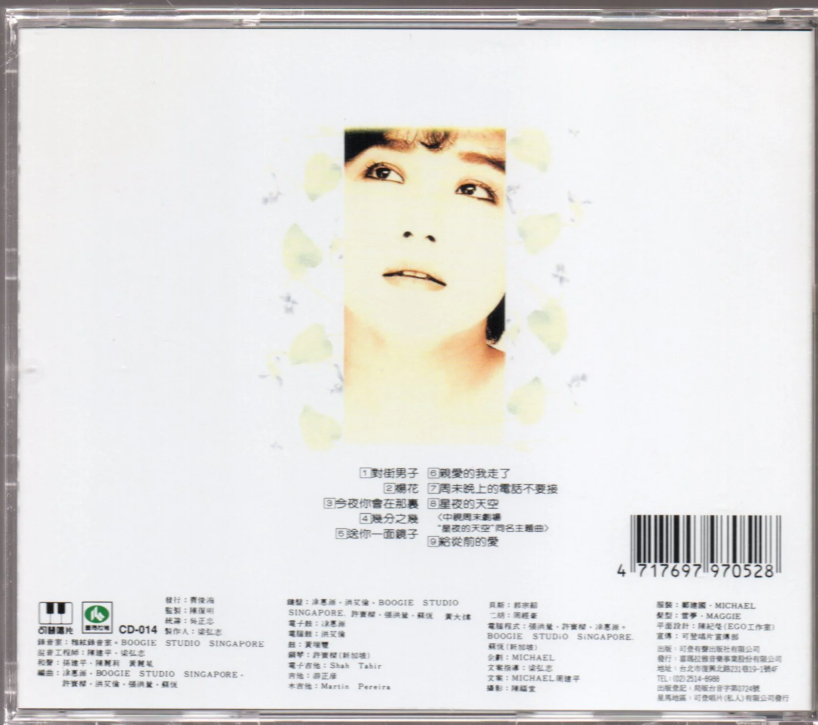 [Pre-owned] Zheng Yi / 鄭怡 - 周末P.S我很寂寞 - Image 2