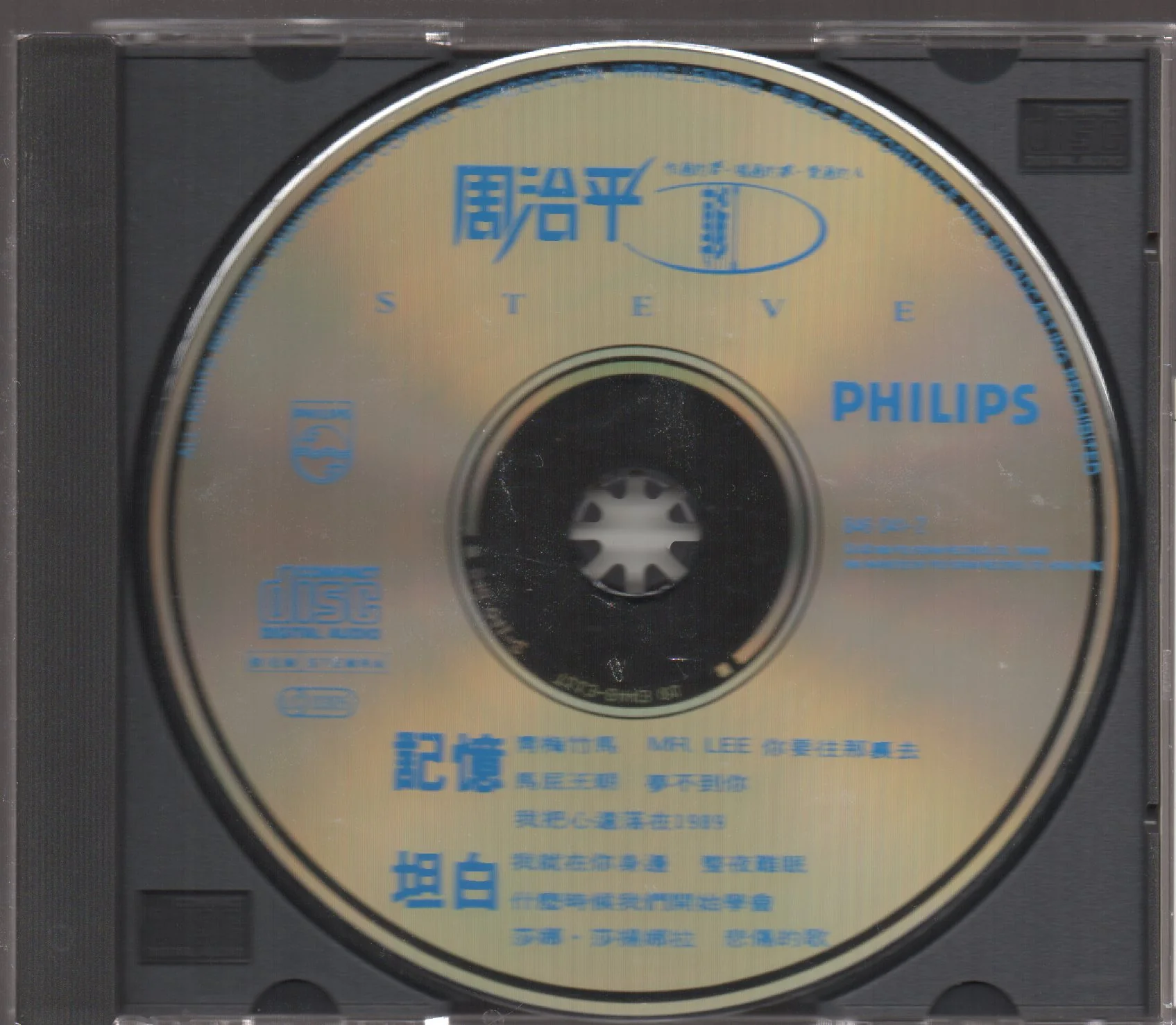 [Pre-owned] Zhou Zhi Ping / 周治平 - 專輯I (Out Of Print) - Image 3
