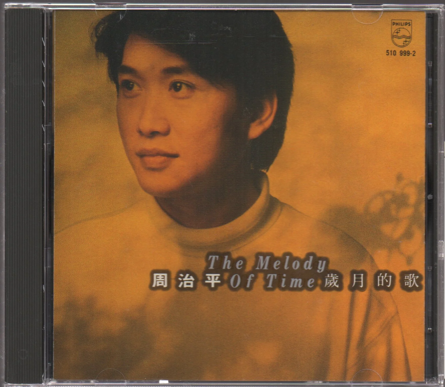 [Pre-owned] Zhou Zhi Ping / 周治平 - 歲月的歌 (Out Of Print)