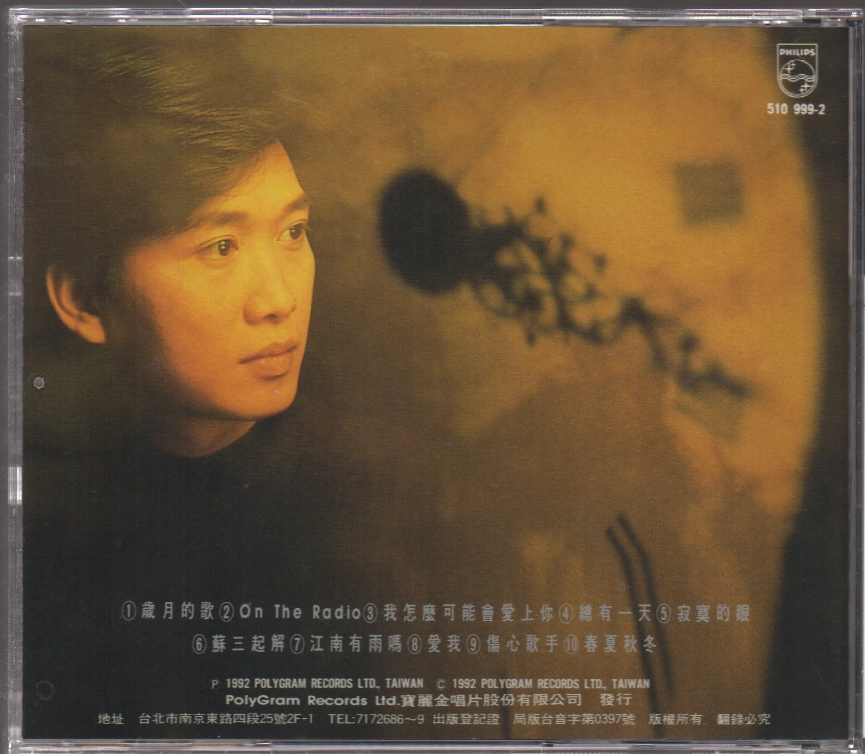 [Pre-owned] Zhou Zhi Ping / 周治平 - 歲月的歌 (Out Of Print) - Image 2