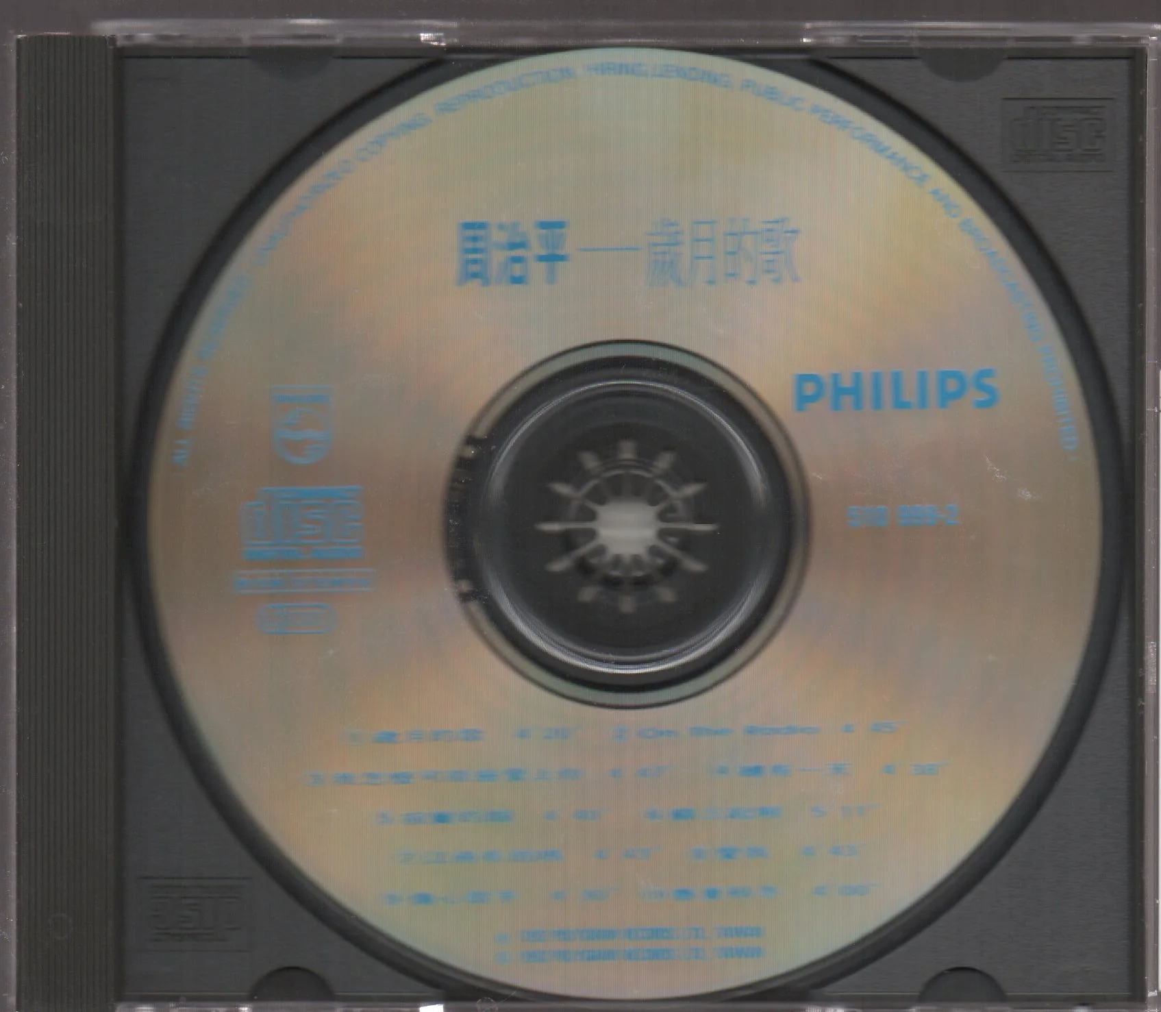 [Pre-owned] Zhou Zhi Ping / 周治平 - 歲月的歌 (Out Of Print) - Image 3