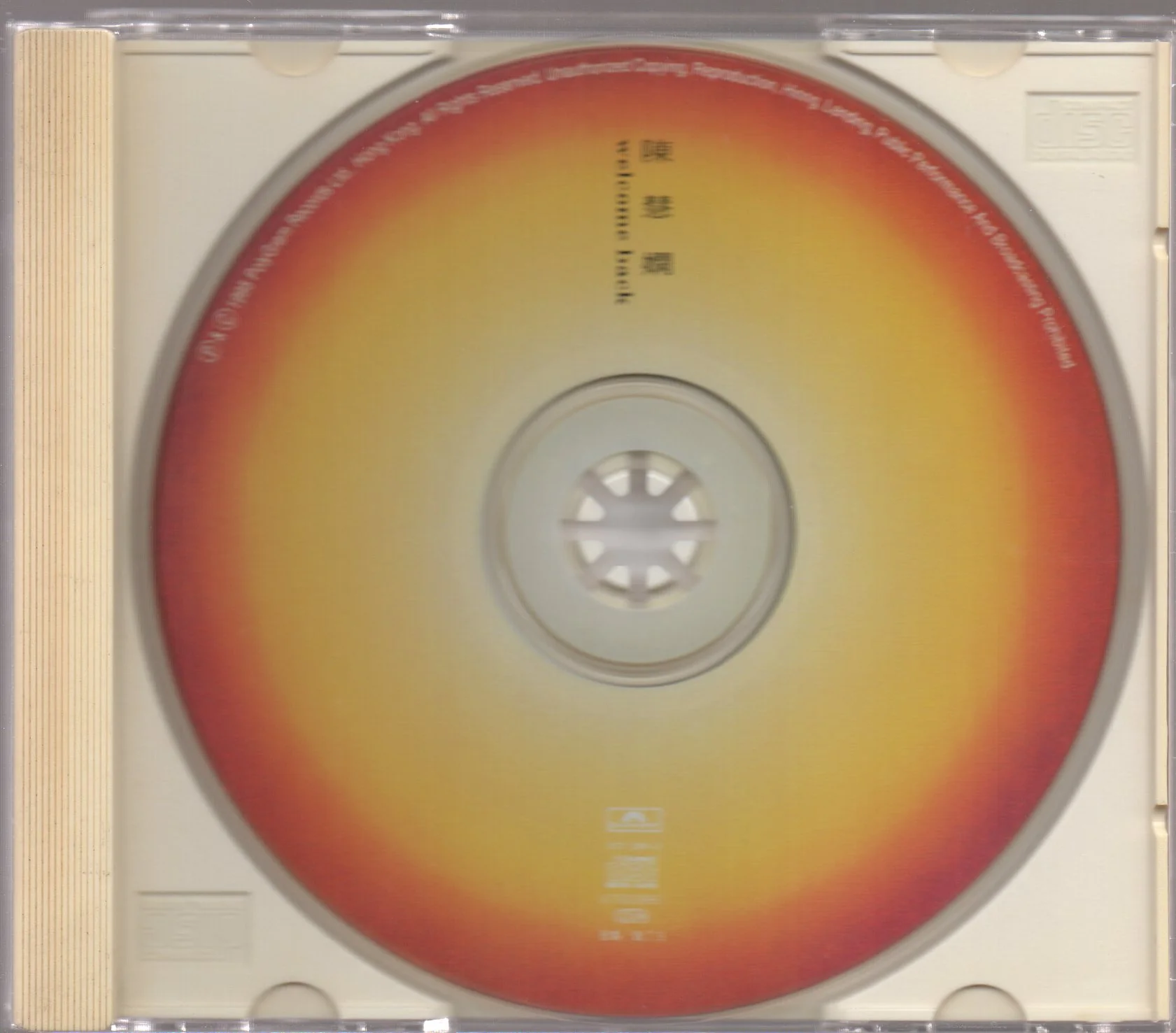 [PO] Priscilla Chan / 陳慧嫻 - Welcome Back (Out Of Print) - Image 3