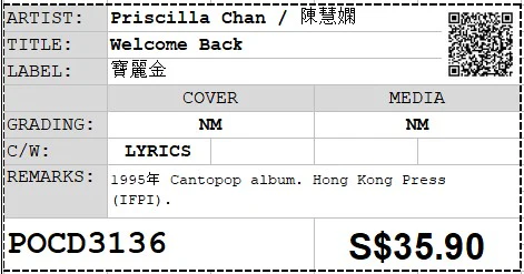 [PO] Priscilla Chan / 陳慧嫻 - Welcome Back (Out Of Print) - Image 4