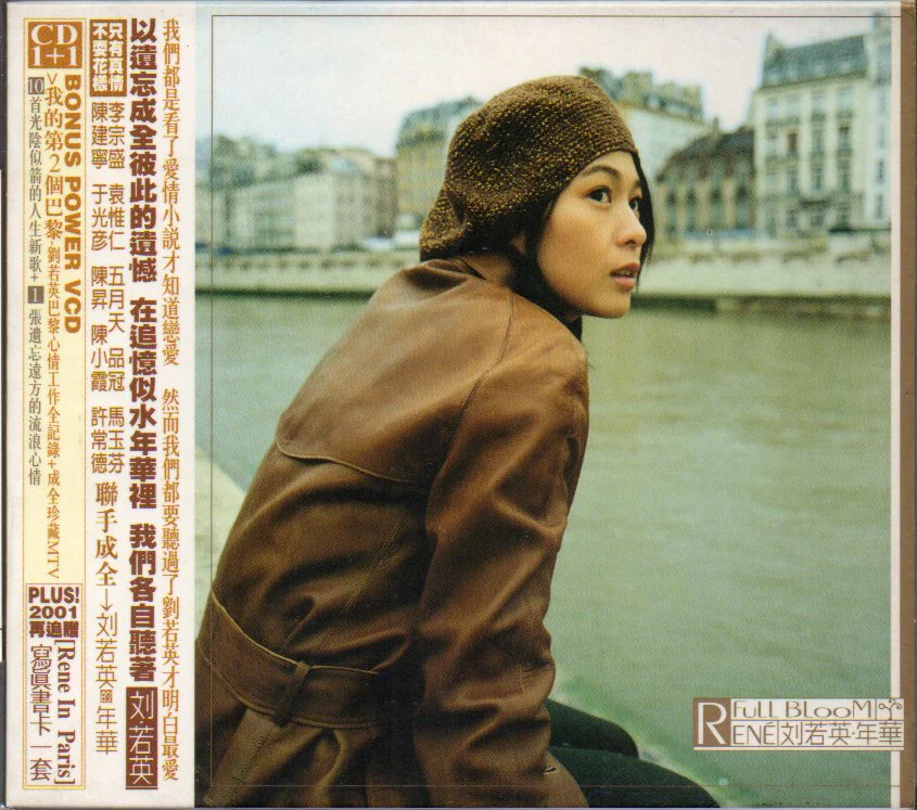 [Pre-owned] Rene Liu Ruo Ying / 劉若英 - 年華 (Out Of Print)