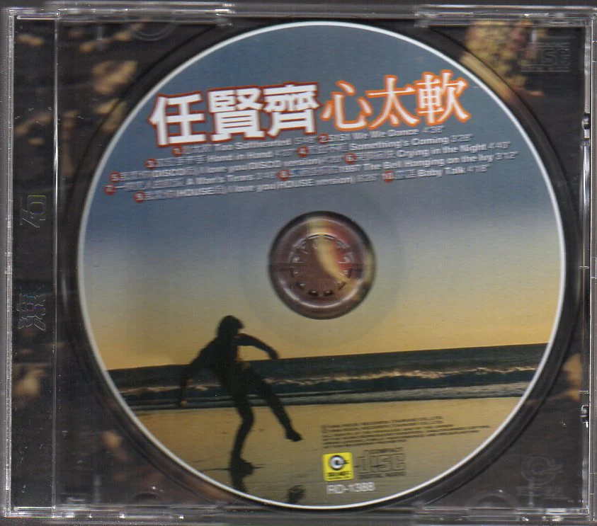 [Pre-owned] Richie Ren Xian Qi / 任賢齊 - 心太軟 (Out Of Print) (Graded:NM/EX) - Image 3