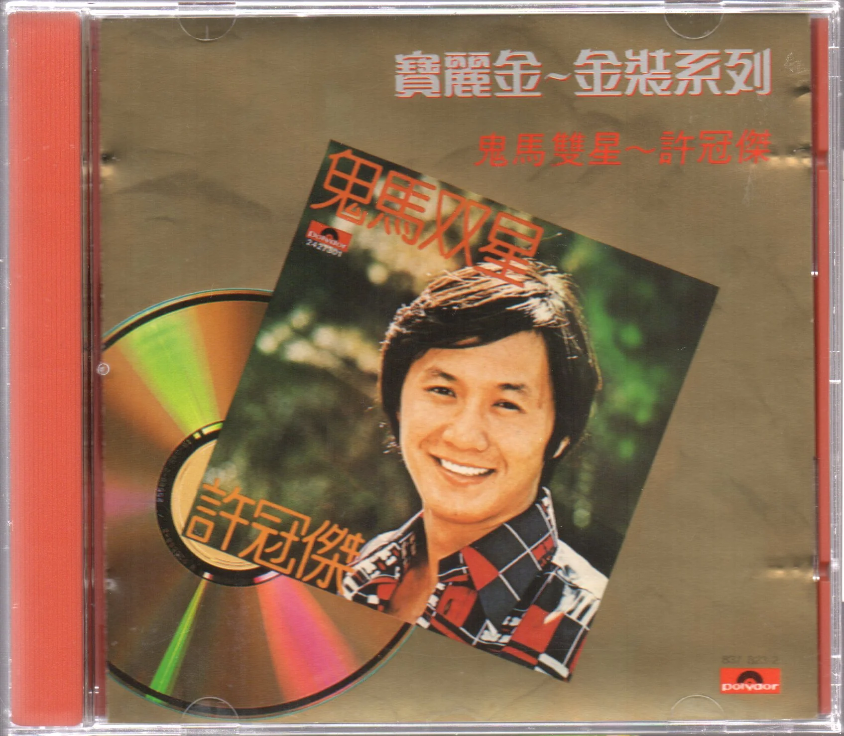 [Pre-owned] Sam Hui / 許冠傑 - 鬼馬雙星 (Out Of Print) (Graded: EX/EX)