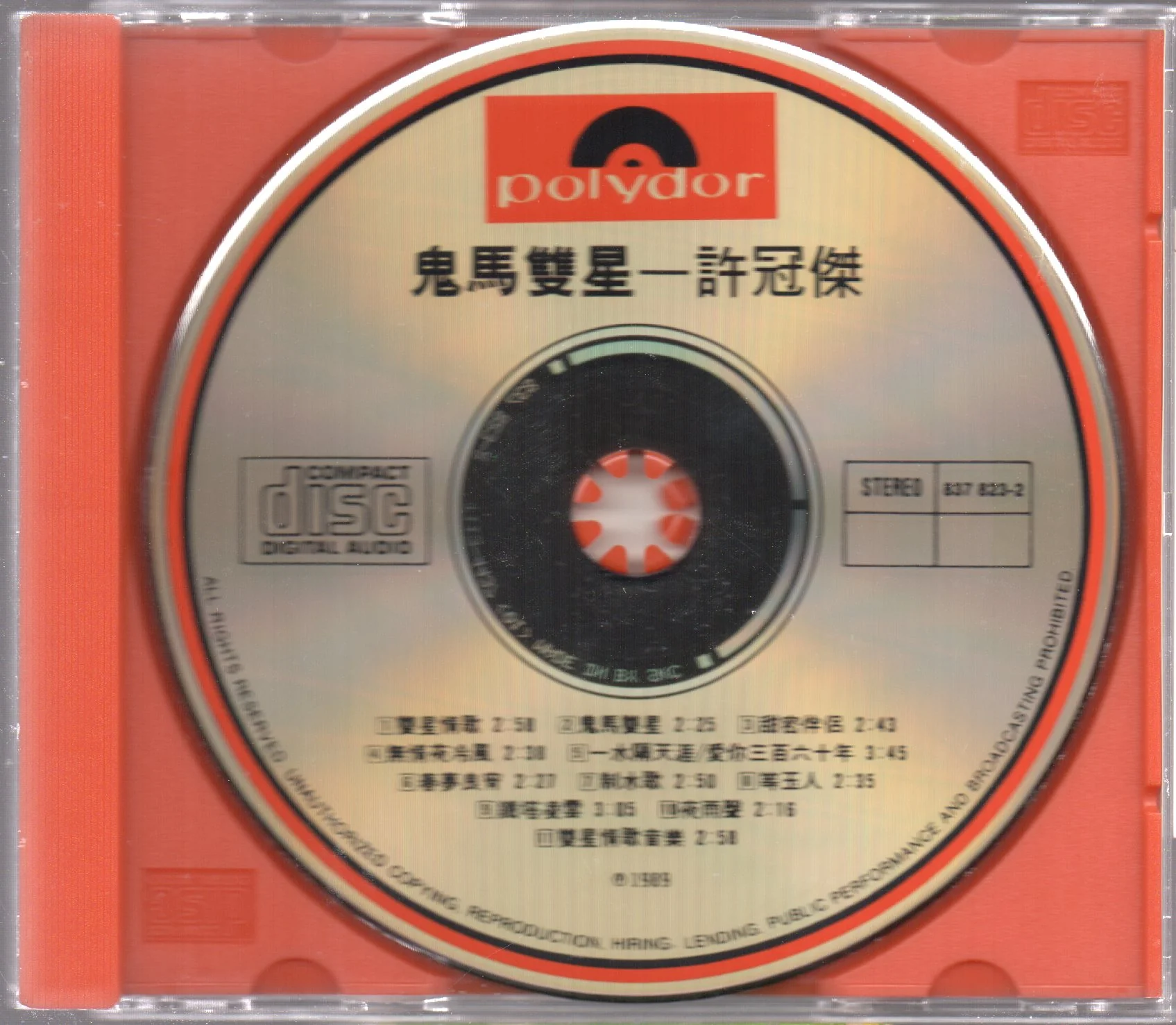 [Pre-owned] Sam Hui / 許冠傑 - 鬼馬雙星 (Out Of Print) (Graded: EX/EX) - Image 3