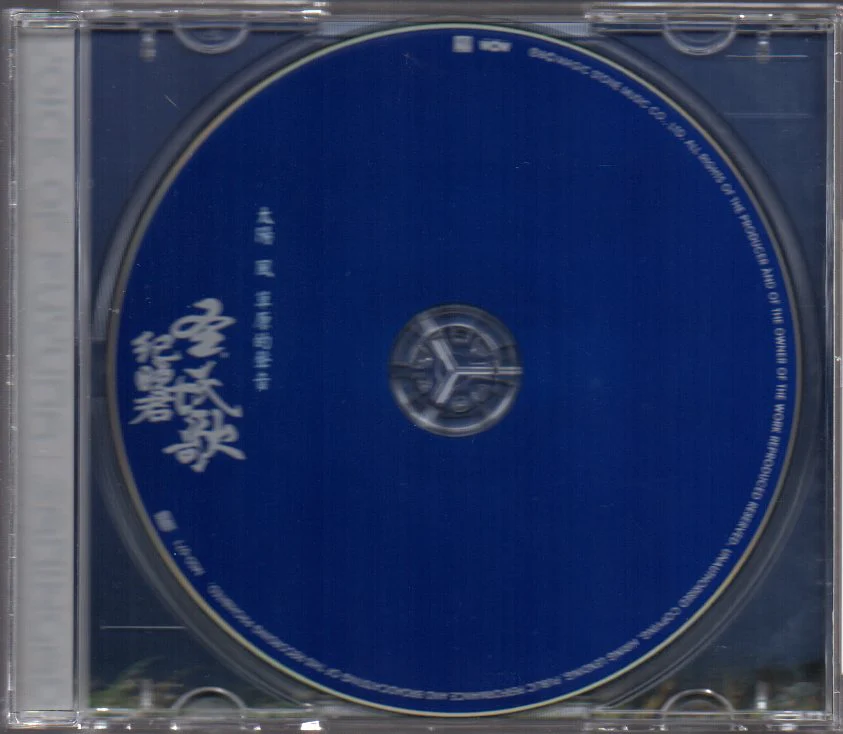 [Pre-owned] Samingad / 紀曉君 - 太陽風草原的聲音 (Out Of Print) - Image 3