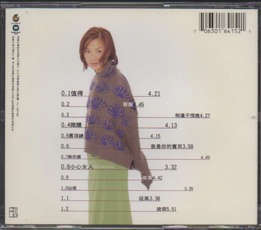 [Pre-owned] Sammi Cheng / 鄭秀文 - 值得 - Image 2